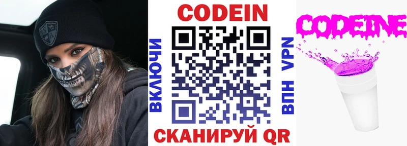 Кодеиновый сироп Lean напиток Lean (лин)  Североуральск 