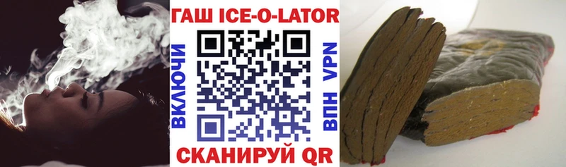 ГАШИШ ice o lator  Североуральск 